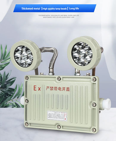 2 X 8W 仕様 充電可能 2 頭出口ライト 防爆 緊急照明 LEDライト